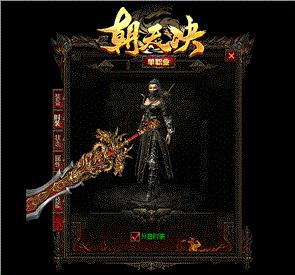 架设私服天龙八部列表教程